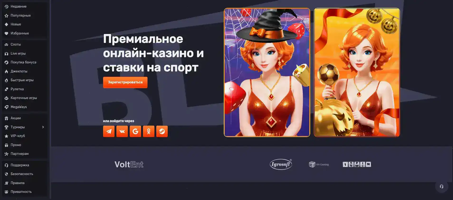 Интерфейс Мани Икс с бонусами